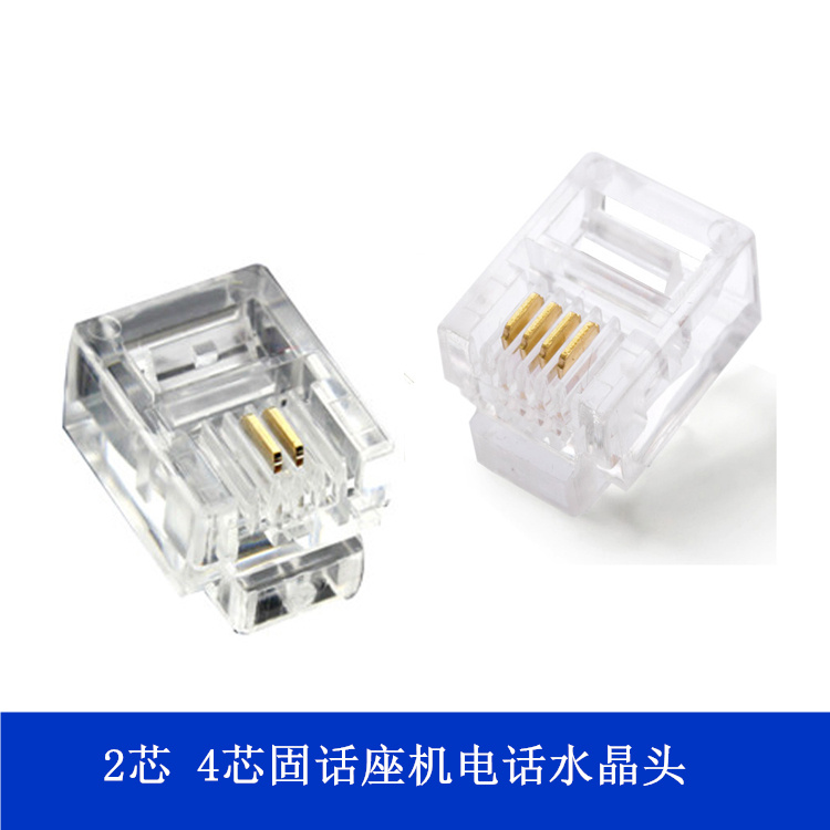 Telephone line Crystal Head 2 Core 4 Core 6p4c quadcore RJ11 Cable Phone Crystal Head 6P2C Machine Extension Cord Joint