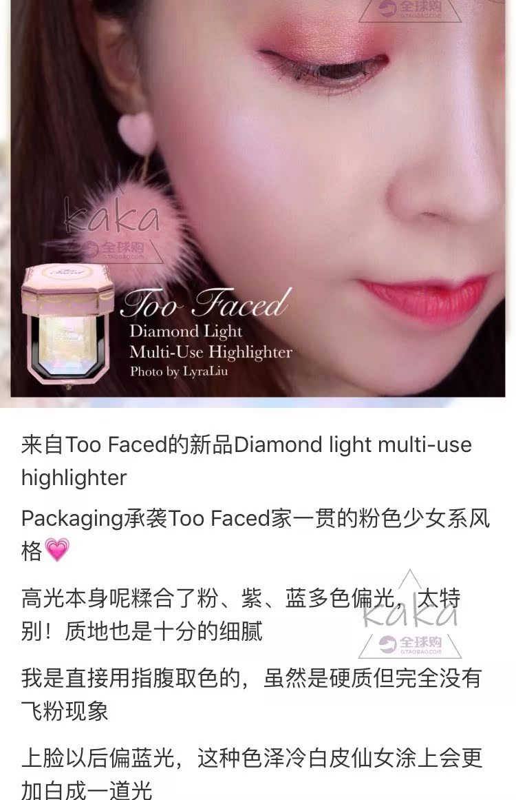 Hồng Kông thư trực tiếp tăng đề nghị Too Faced nước ánh sáng kim cương cơ ảo giác nổi bật bột hạn chế nướng sáng bắt sáng becca