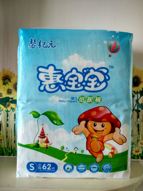An tã Hui Xin Jiyuan Hui tã tã bé NB mã nhỏ cỡ vừa mã lớn XL - Tã / quần Lala / tã giấy bỉm mama