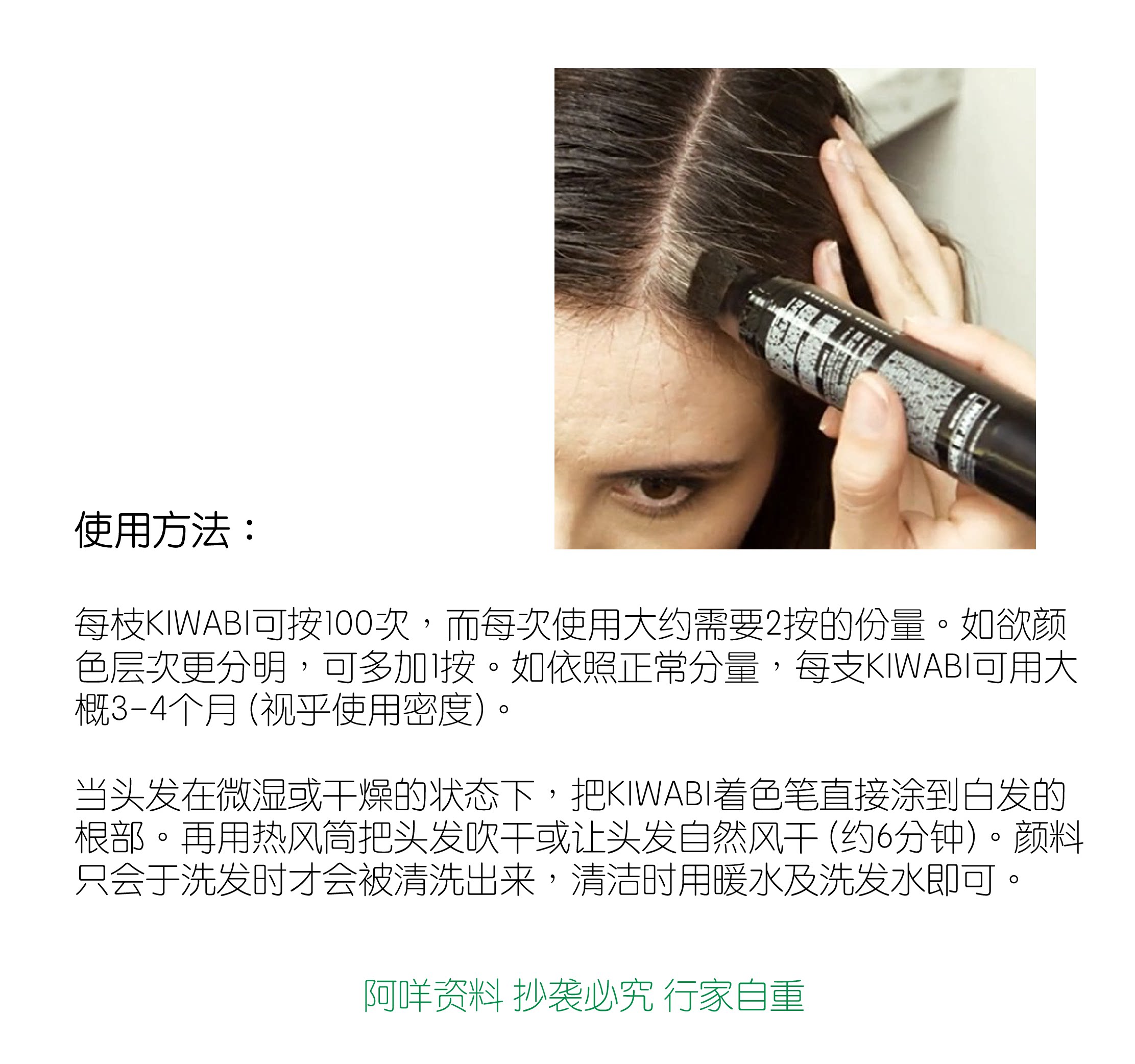 日本绮和美补染发根笔怎么用？三色选配色保姆级教程来了！_短效染发剂_淘宝美妆网