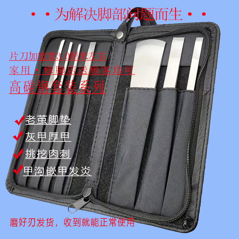 Direct Selling Professional Pedicure Tool Set, White Steel Pedicure Nail Clippers, Cuticle Remover, Callus Remover, Foot Pads, Ingrown Toenail, Nail Groove