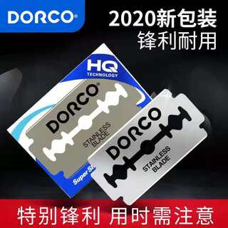 100片包邮 进口双面刀片DORCO杜克南韩多乐可德高理发店专用刀片