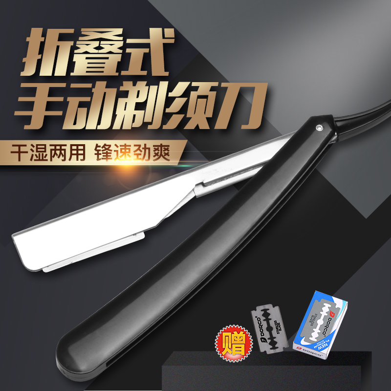 Razor manual old-fashioned razor, eyebrow trimmer, scraper, shaver, razor, send German high blade