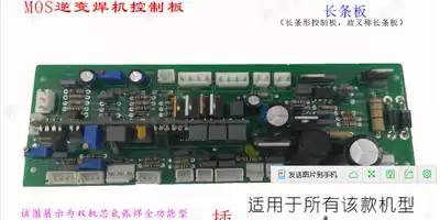 Ruiling Jias universal inverter manual welding argon arc welding machine long strip main control board control board control board ZX7-315 400