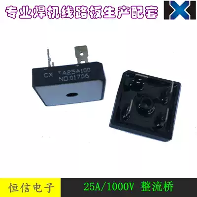 Rectification Bridge S25VB100 square Bridge welding machine special bridge pile 25A1000V rectifier bridge pile brand