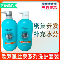 L 'Oré al Shampoo Salon Series Professional Silk Spring Purification Refreshing Oil Control Dandruff Anti-itching Fluffy Nourishing Hydration