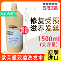 L 'Oré al Zhizhen Activation Shampoo Shampoo 1500ml Damaged Hair Repair Hydrating and Nourishing