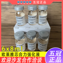 L 'Oré al Core Heli Strengthening Solution 6 * 8ml Small Yellow Bottle Hair Repair Hydrating Nourishing Essence Essence