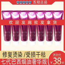 7th generation Brazilian oil luxury version shrink hair correction straight hair curly hair care kit protein implant hair correction