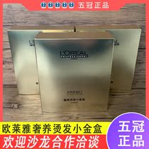L 'Oré al explores pure cyanine moisturizing perm cream hot hot liquid softener digital hot ceramic hot gold box