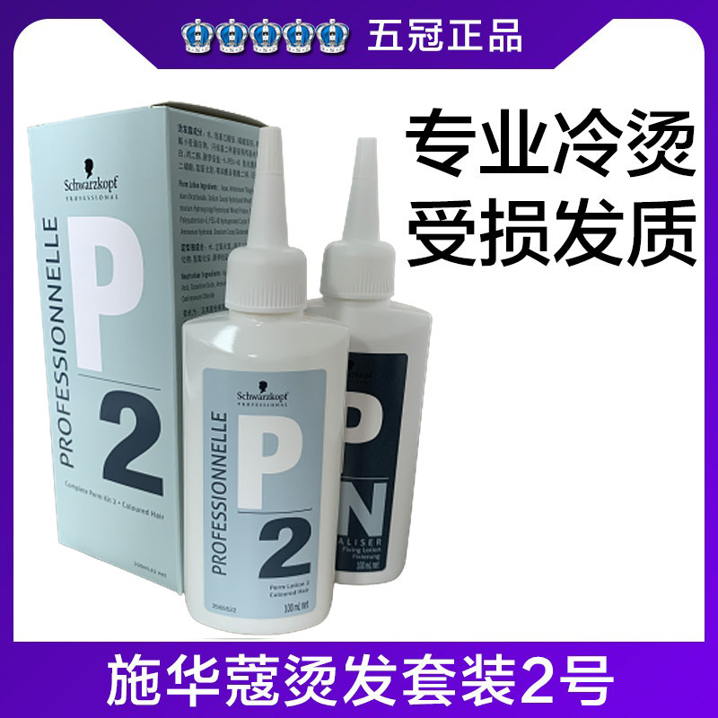 Shwa-kou hot hair cold and hot hair lotion No. 2 bronzed shampoo with clear scent and damaged hair use