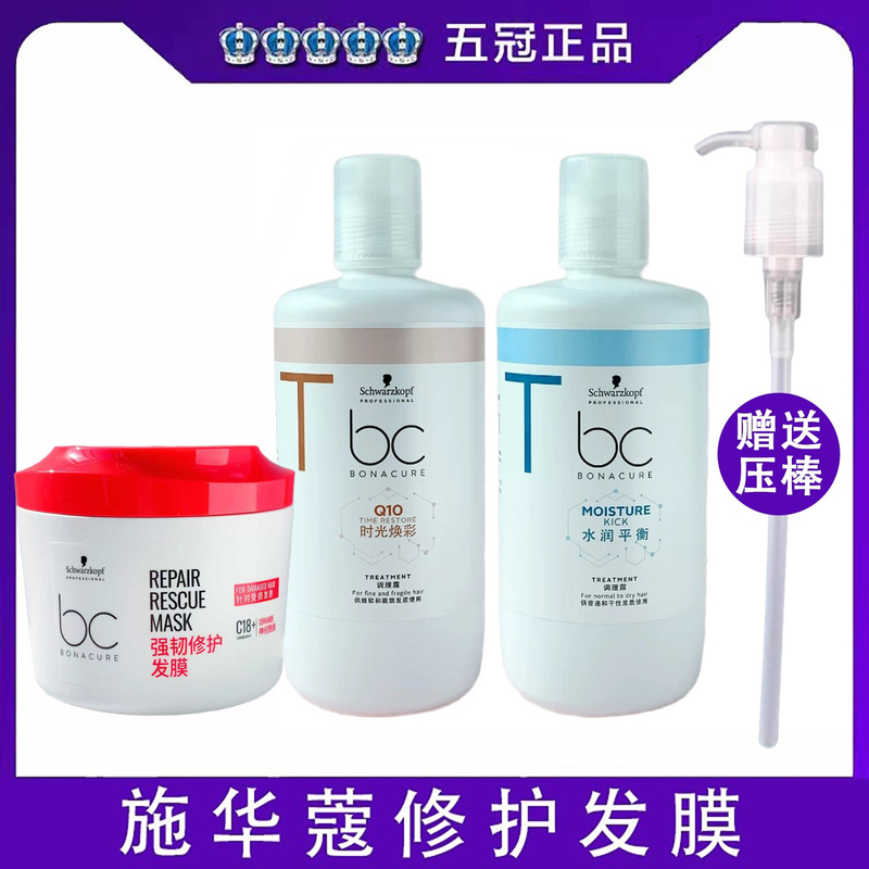 Authentic Schwarzkopf Strong Repair Hair Mask Damaged Hair Treatment Cream Women's Hair Care Cream for Rejuvenation