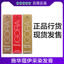 Hair salon wholesale Schwarzkopf professional Yitai hair dye cream 60g Hair dye hair dye black brown cover white hair