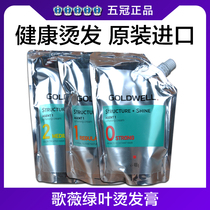 Wholesale German Ge Wei Green leaf thermoplastic cream for straight hair softener for long-lasting curls Ge Wei hot blanching cream for straight hair