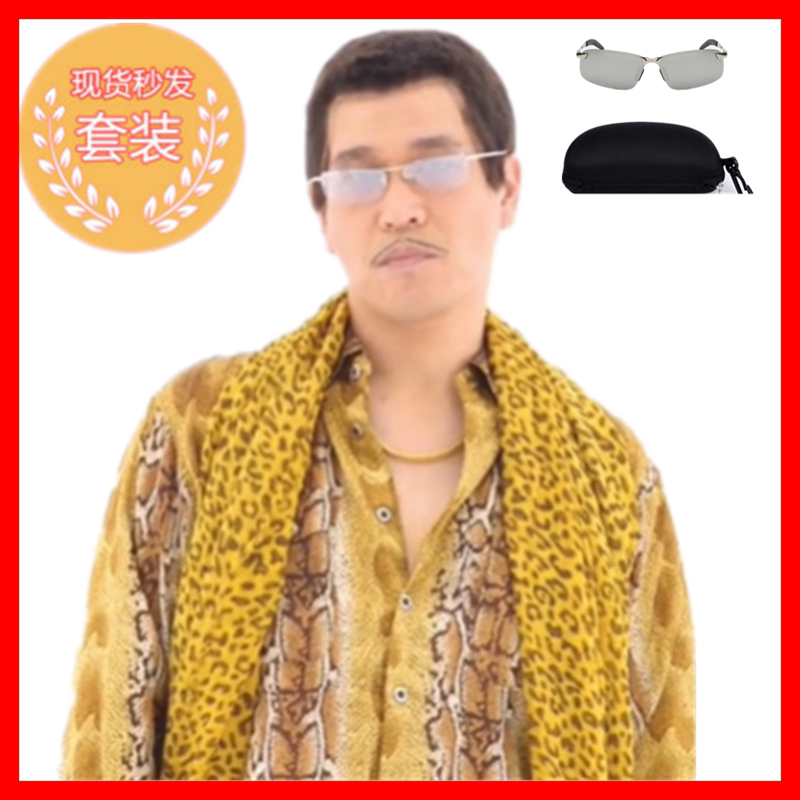Ppap Japanese Piko Uncle Taro's Same Style Clothes Snake Print Leopard Print Suit New Year's Party Performance Costume
