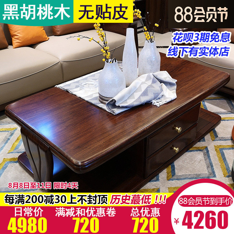 Solid wood tea several combinations of 1 5 m black walnut tea with drawer storage modern Chinese living room furniture