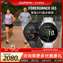 Garmin佳明FR165户外运动跑步骑行GPS多功能防水心率睡眠智能手表