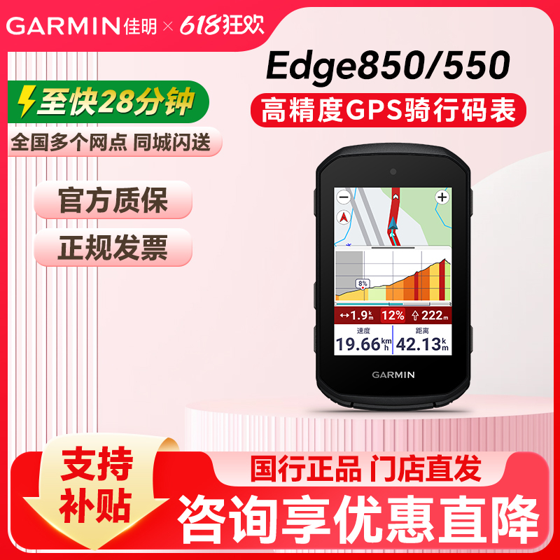 Garmin Edge850/550 Cycling Computer Bicycle Road Mountain Gps Competition Navigation Training Garmin Edge850/550 Cycling Computer Bicycle Road Mountain Gps Competition Navigation Training