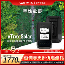 Многофункциональное портативное устройство для наружных измерений Garmin ETREX SOLAR GPS-карта навигация компас позиционирование