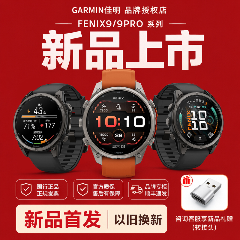 [New Product Launch] Garmin Fenix9Amoled Outdoor Mountaineering Heart Rate Smart Sports Watch