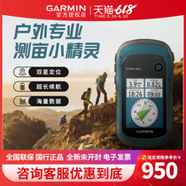 Garmin eTrex 221 229 329x outdoor navigator high-precision Beidou positioning handheld device