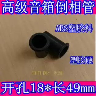 Pointing tube speaker inverted tube phase guide tube 2 inch special sound hole sound guide tube drilling 18*long 49mm Feel good