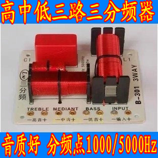 Three-way divider Liwei high school low three-way divider crossover good sound quality crossover point 1000 5000Hz