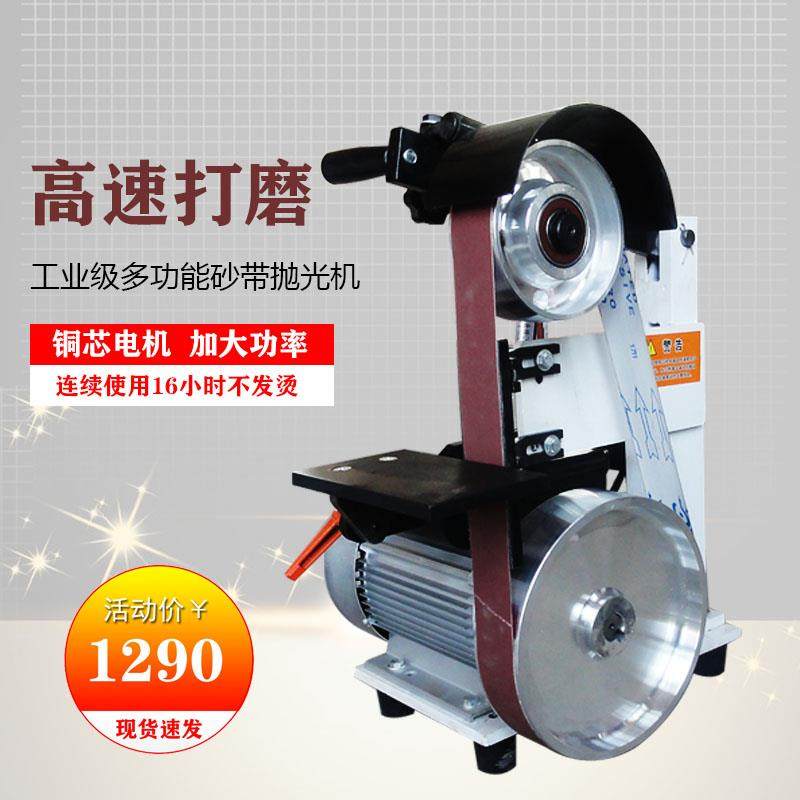 Lu Li industrial grade high speed small knife sharpener DIY Belt machine vertical polishing machine plane grinding grinding polishing machine