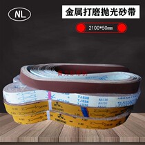 2100*50 Grinding metal stainless steel special abrasive belt ring flat connection abrasive cloth sandpaper ultrafine polishing drawing cloth