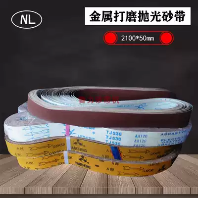 2100*50 Grinding metal stainless steel special abrasive belt ring flat emery cloth sandpaper ultra-fine polished brushed cloth
