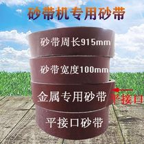 915*100mm ring ring flat connection abrasive belt grinding metal special grinding polishing abrasive belt