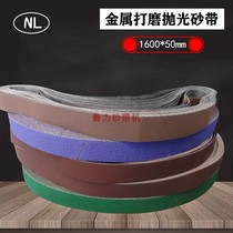 1600*50 circular abrasive belt imported grinding metal stainless steel special flat polishing deburring sandpaper emery cloth
