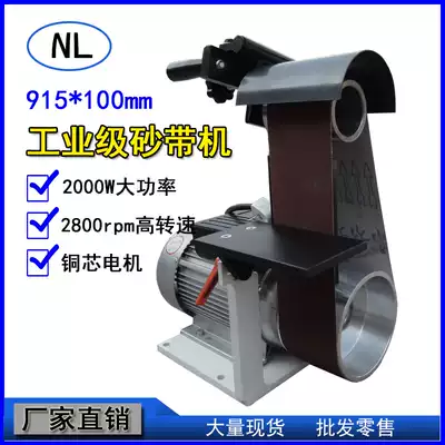 Lu Li horizontal vertical sand belt machine tossed Burnier sharpening machine Frosting machine 915*100 sand belt grinder