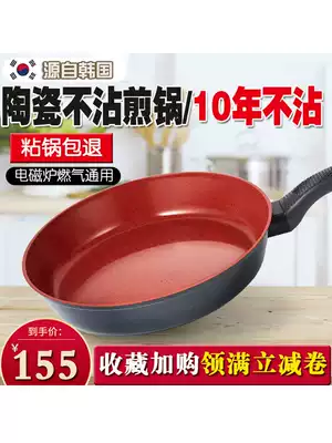neoflam Korean steak frying pan pan home multifunctional non-stick pan oil-free induction cooker gas Universal