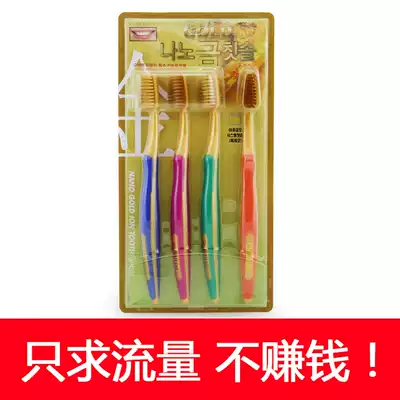 South Korea imported nanoclean 32 nano soft bristle gold toothbrush antibacterial adult tongue brush 4 sets Family ultra-soft bristle gold toothbrush Antibacterial adult tongue brush 4 sets Family ultra-soft bristle gold toothbrush Antibacterial adult tongue brush 4 sets