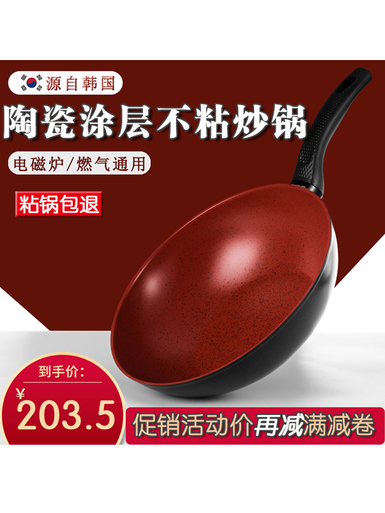 neoflam Korean wok Ceramic technology Non-stick pan pan Household fume-free induction cooker Gas universal