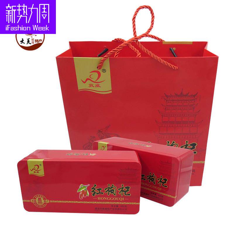 Dunhuang special production of Dunwei red wolfberry 400g iron box box of natural tourism souvenirs