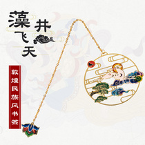 Dunhuang Jiuchromatic deer bookmarking Wencreative hollowed-out Mogao Grottoes Skyalgae Well Museum Graduation Gift Tourism Memorabilia