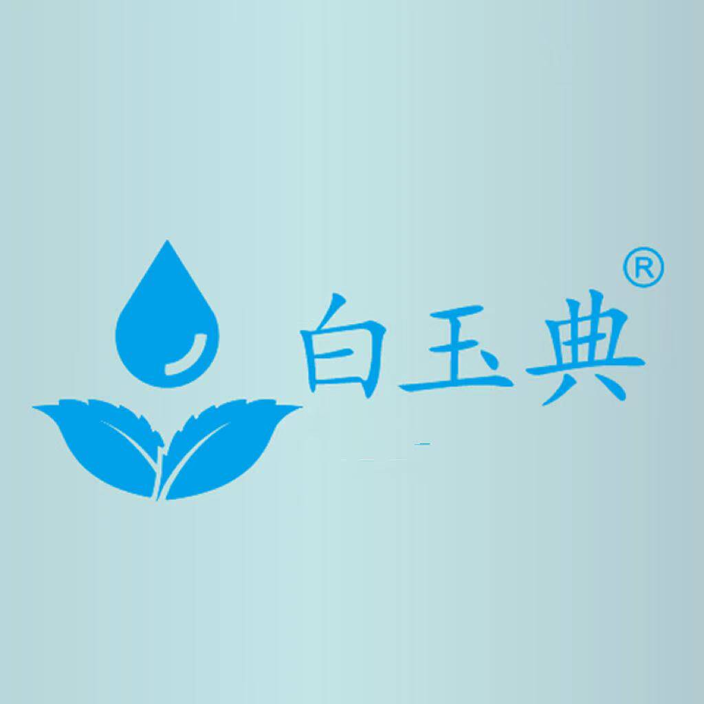 白玉典优品