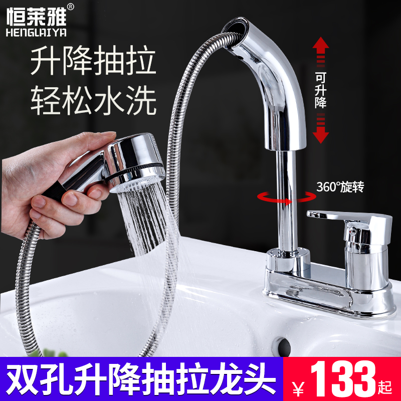 All-copper double-hole pull-out basin hot and cold water faucet three-hole basin washbasin faucet can lift and retract the shampoo