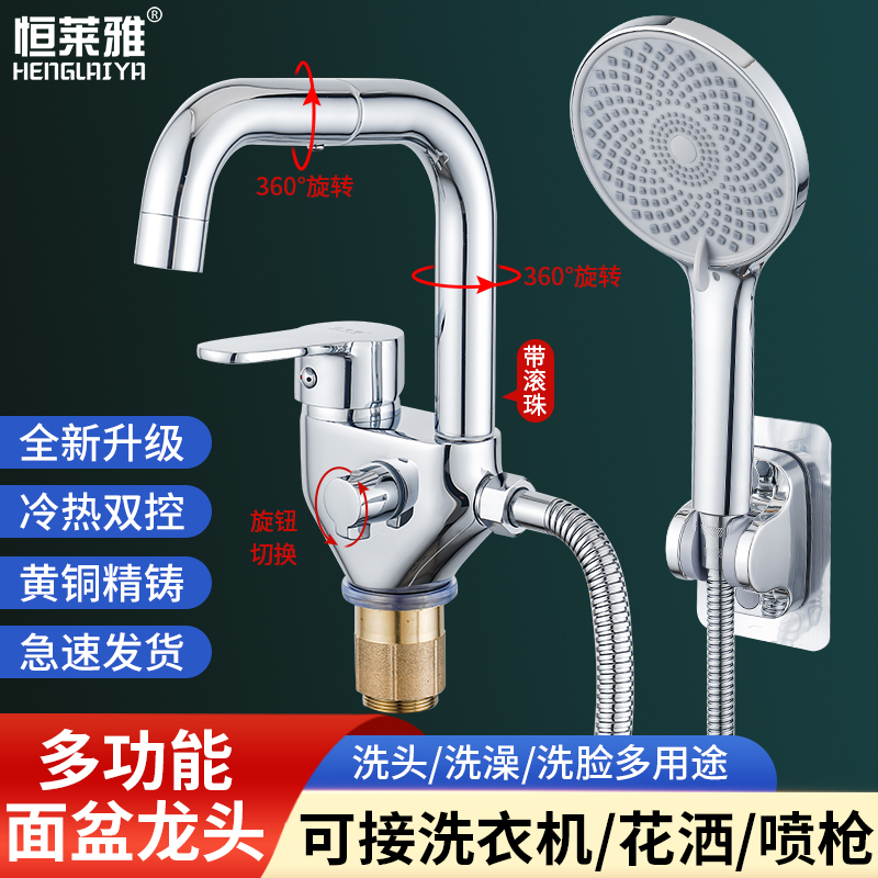 All-Copper Dual-Use Basin Hot and Cold Faucet with Shower Shower Washbasin Double-Hole Bath Double-Hole Faucet