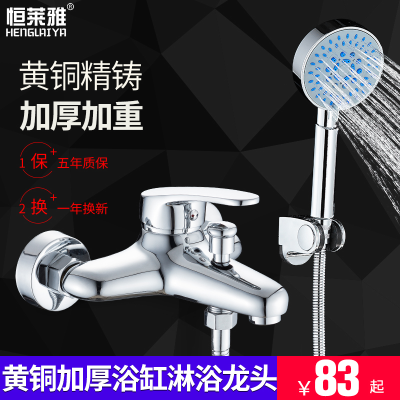 Add full copper body bathtub tap hot and cold shower head shower head shower suit bathroom water heater water mixing valve switch
