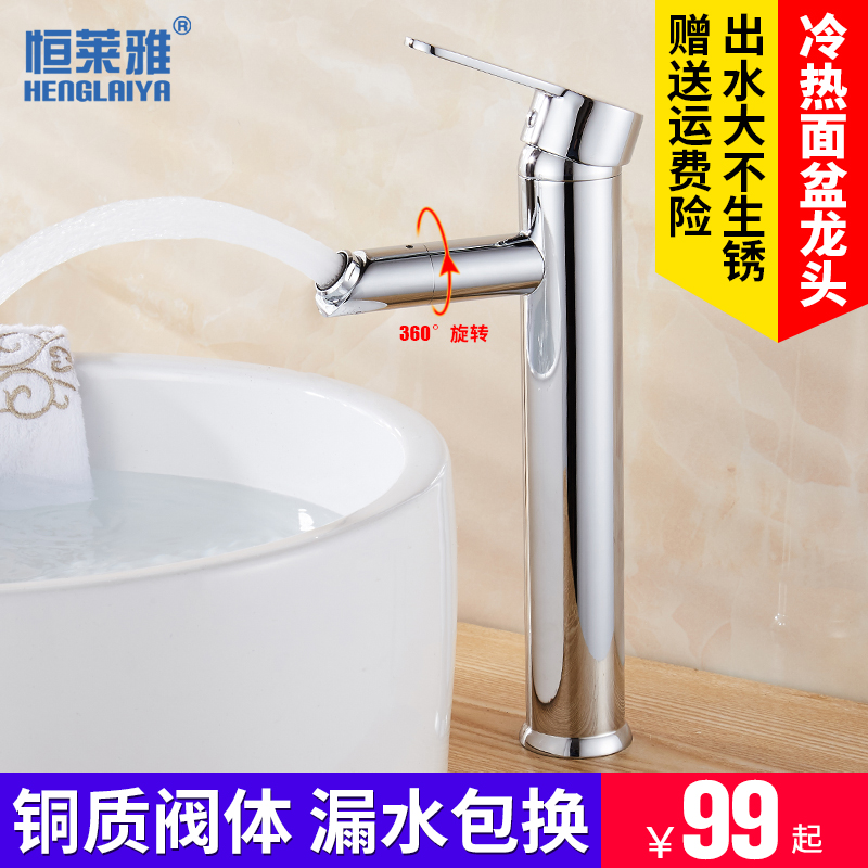All-copper body can be rotated to increase the height of the table basin faucet basin faucet hot and cold water faucet washbasin washbasin faucet