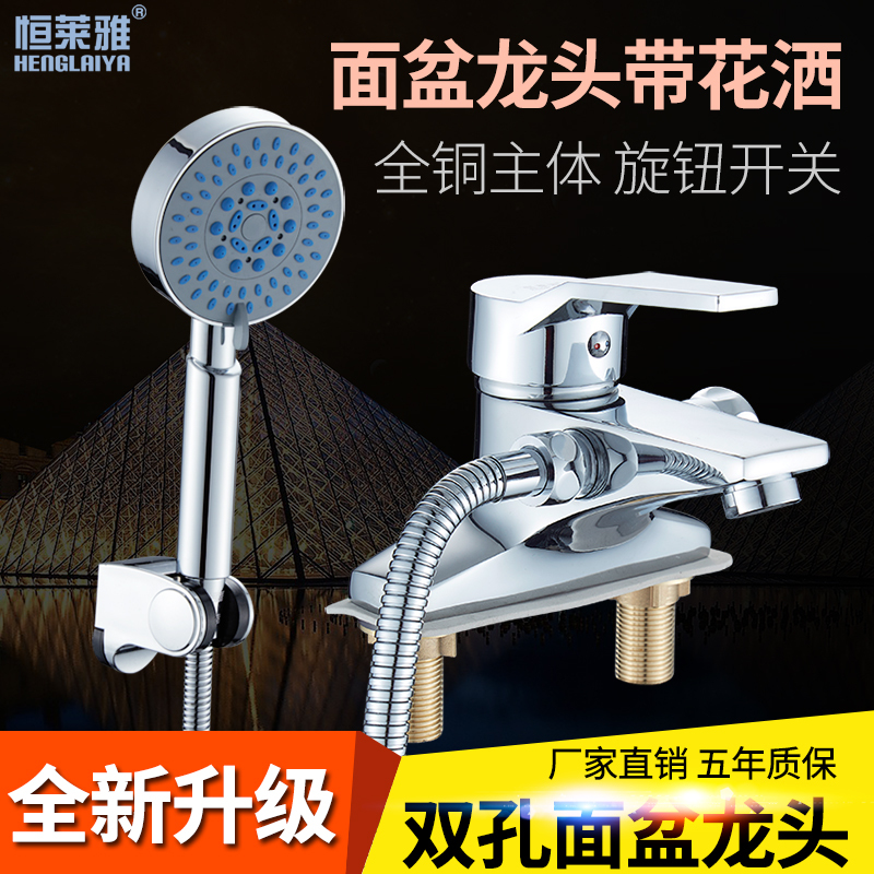 All-Copper Double-Hole Basin Faucet with Shower Head, Dual-Use for Hot and Cold Water, Bath and Washbasin Mixing Valve Faucet