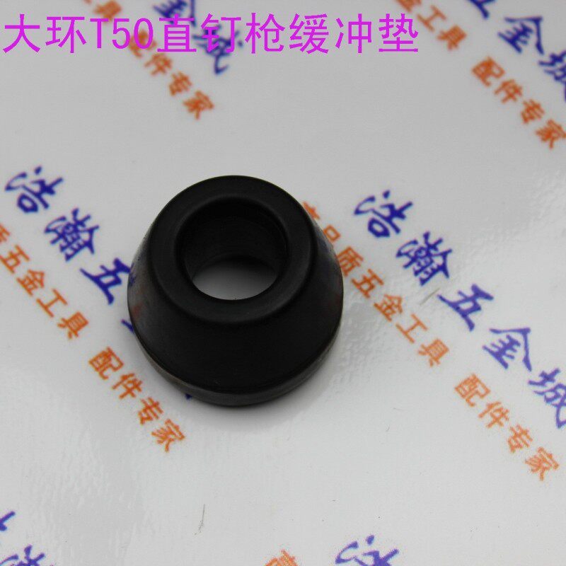 Original large ring T50 pneumatic straight nail gun accessories buffer pad Large ring T50 buffer pad black recoil pad