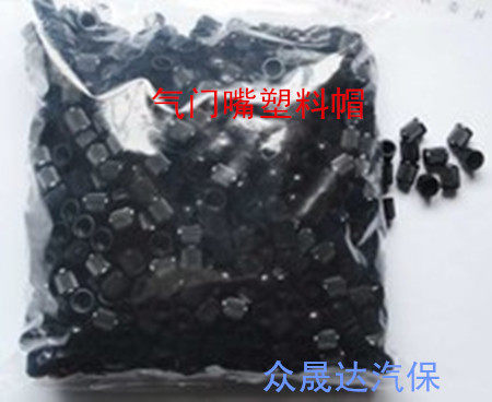 Car tire valve plastic dust cap plastic valve cap universal valve nozzle plastic cap valve core