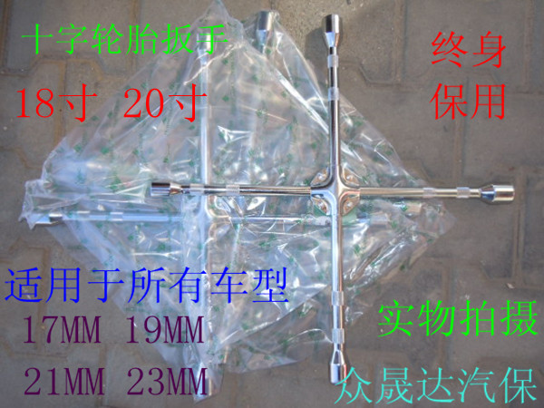 Lifetime Warranty Premium Chrome Vanadium Steel Cross Tire Tool Car Tire Wrench Tire Wrench Tire Wrench 18 inch