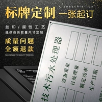 Dấu hiệu nhôm bảng tên tùy chỉnh thương hiệu nhôm gia công thép không gỉ kim loại đồng màn hình in ấn ăn mòn sản xuất tùy chỉnh thương hiệu - Thiết bị đóng gói / Dấu hiệu & Thiết bị bảng tên kẹp áo