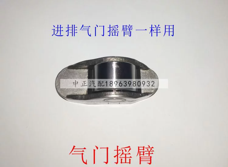 Buick New Regal 2.0 New LaCrosse Malibu Copacchi 2.4 Engine Camshaft Valve Rocker Arm Swing Arm