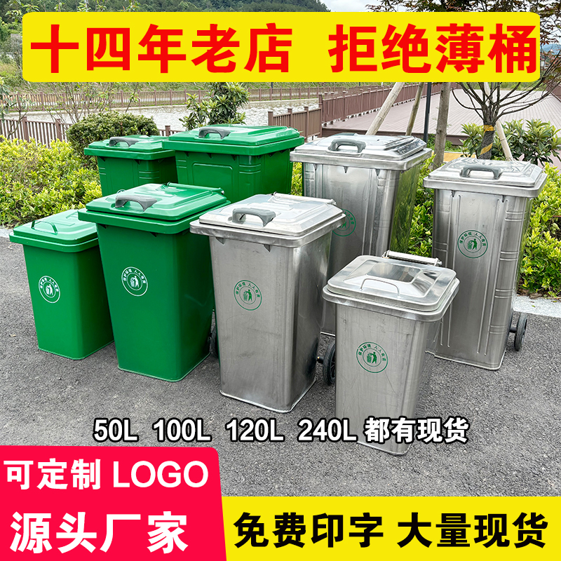 Large Square Outdoor Sanitation Trash Bin with Classification, 240L Stainless Steel, 120L Fire-Resistant Galvanized Iron